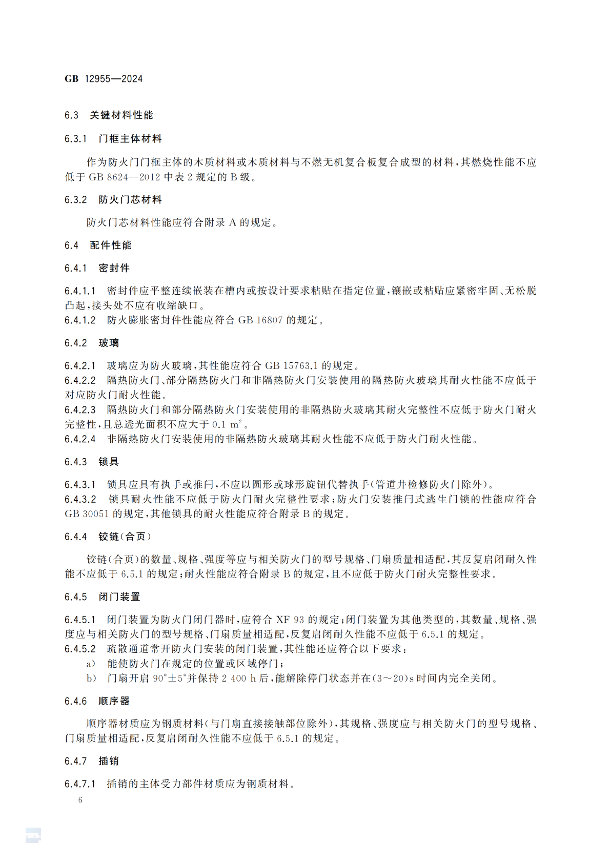 amjs澳金沙门(集团)有限公司