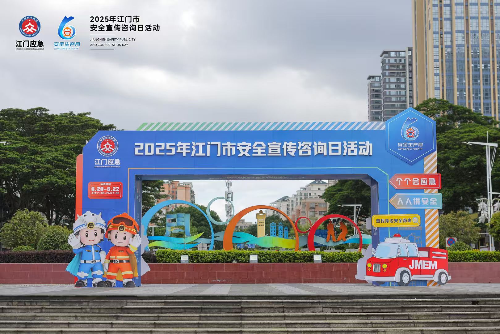 山南市发展“安全宣传征询日”活动：：amjs澳金沙门公司携优质产品亮相！