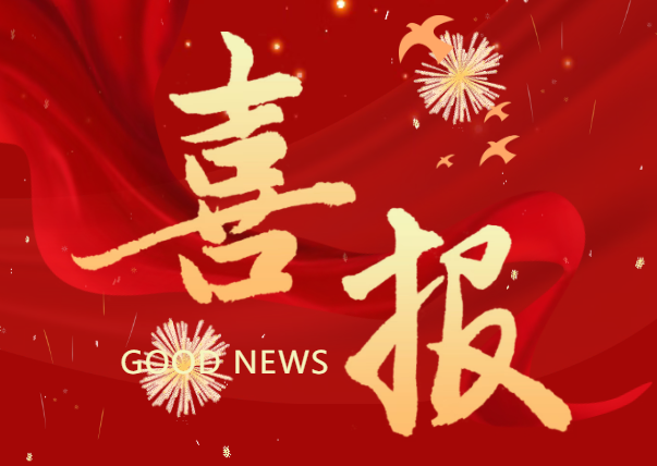 喜讯：：amjs澳金沙门EI60和EI120玻璃防火门带间墙系统通过马来西亚SIRIM认证