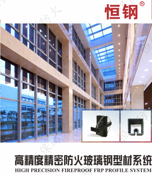 相识防火玻璃幕墙的好规划！！