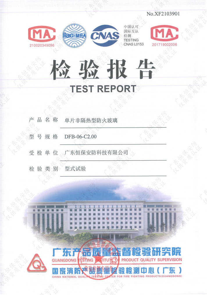 DFB-06-C2.00 06mm高硼硅防火玻璃 汇报（广东amjs澳金沙门安防）