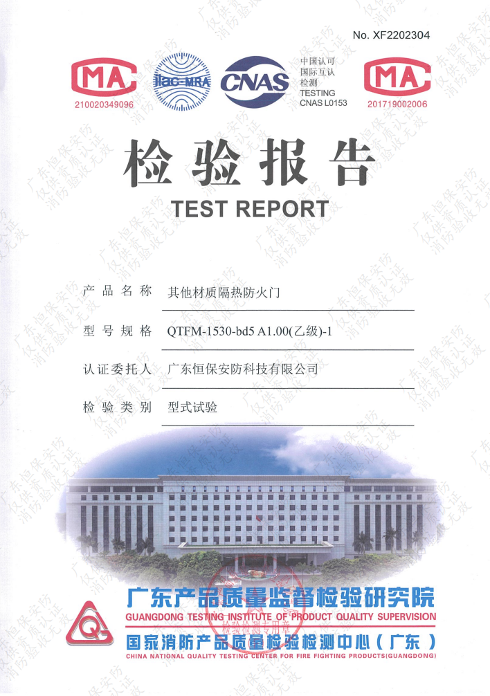 其他材质隔热防火门QTFM-1530-bd5 A1.00（乙级）-1 amjs澳金沙门安防
