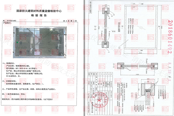 防火玻璃 防火玻璃