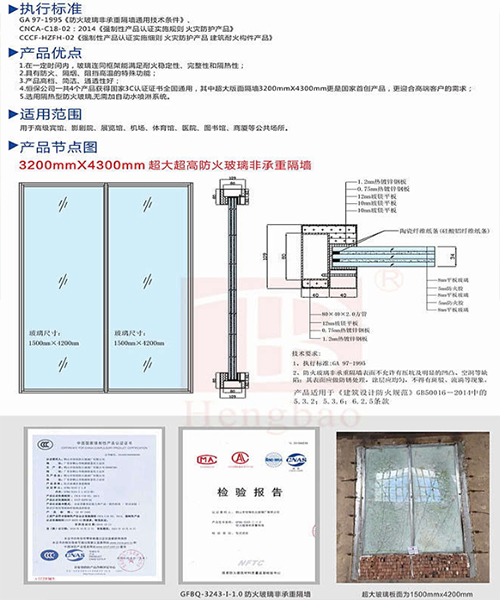 更受客户青睐的高端产品--防火玻璃非承重隔墙