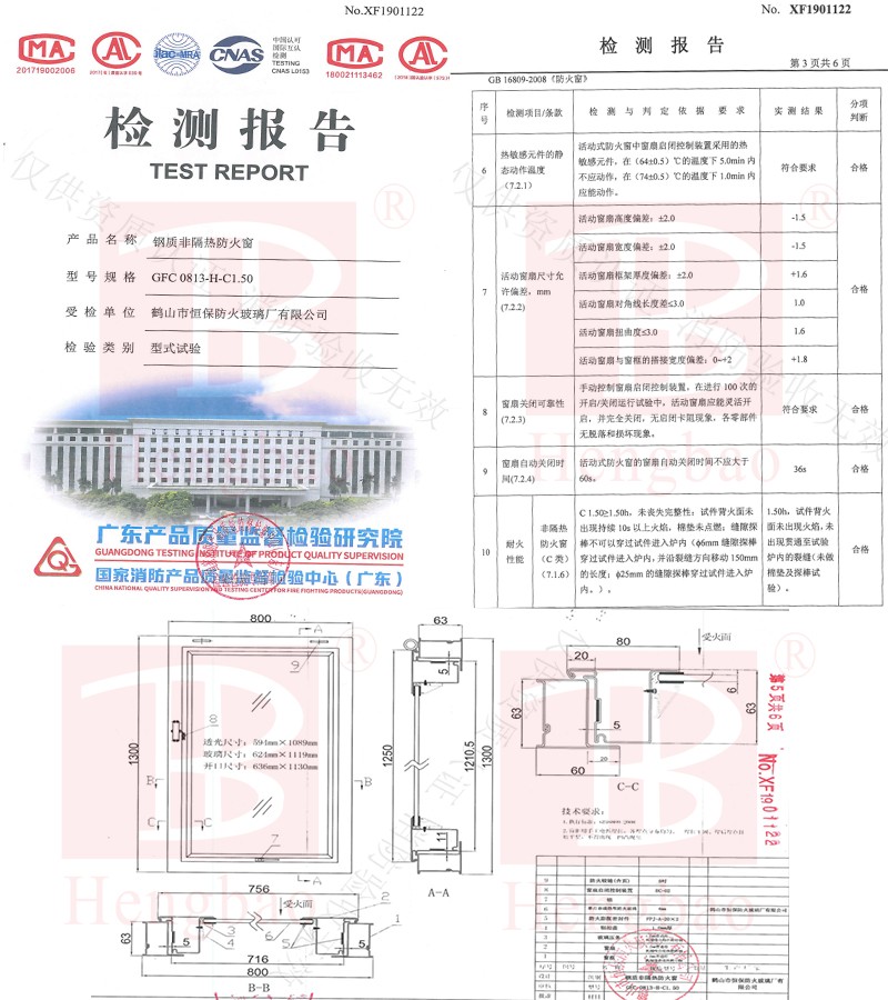 amjs澳金沙门防火玻璃又一突破：：：上悬式耐火窗