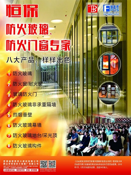 出亡层、、、出亡间-构筑防火及消防设施要求