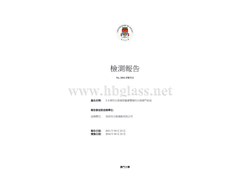 2小时防火玻璃间缝连双掩防火玻璃门系统