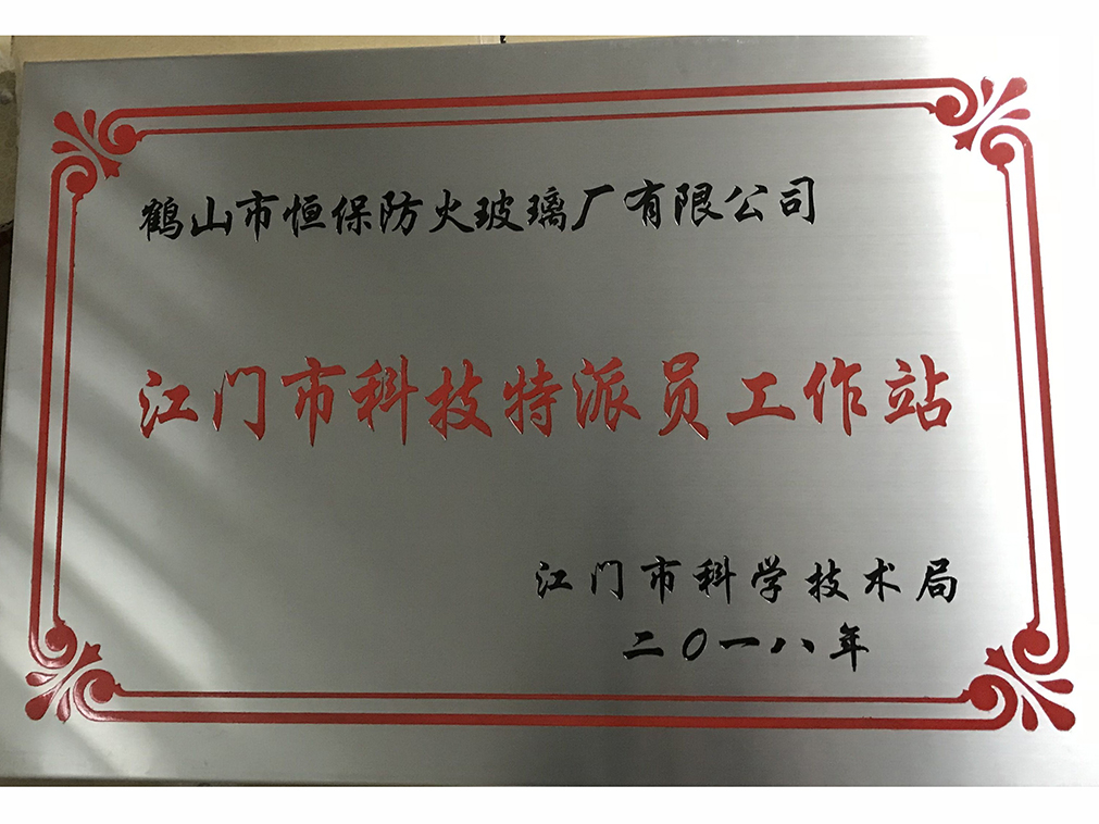 被山南市科学技术局评为“山南市科技特派员工作站”