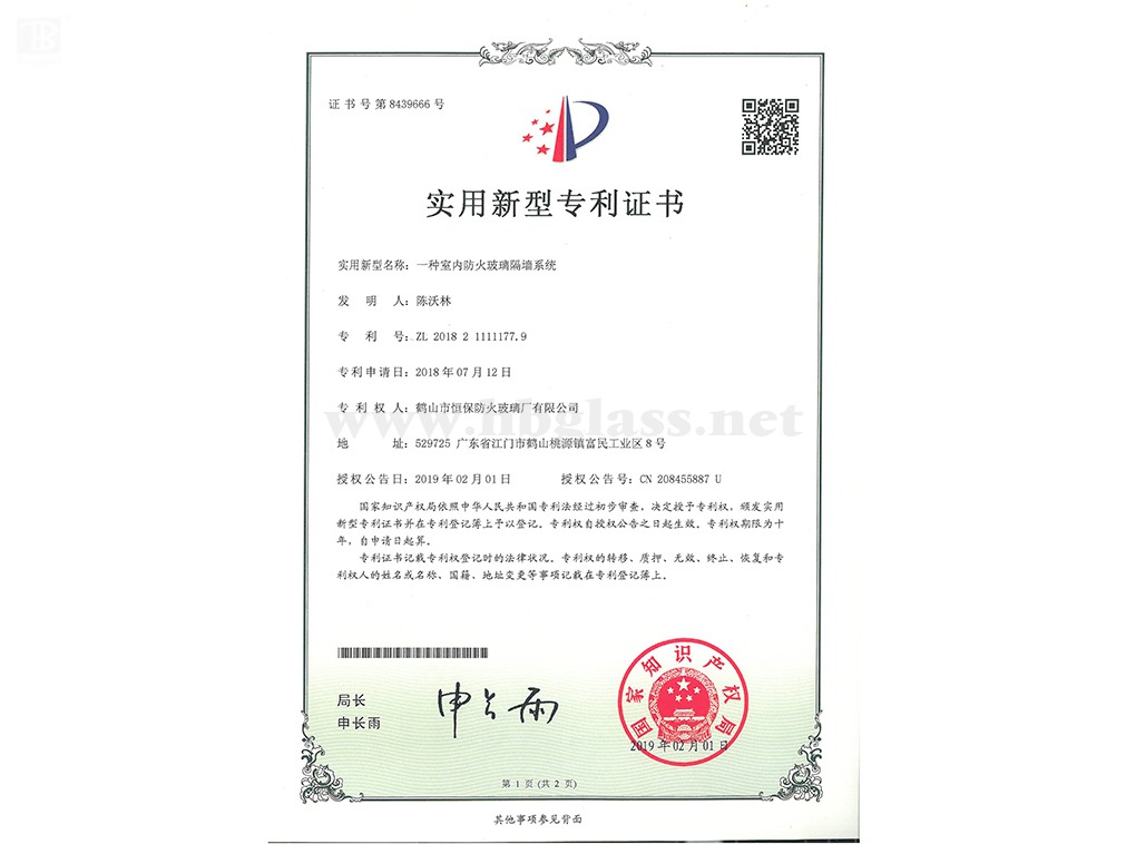一种室内防火玻璃隔墙系统