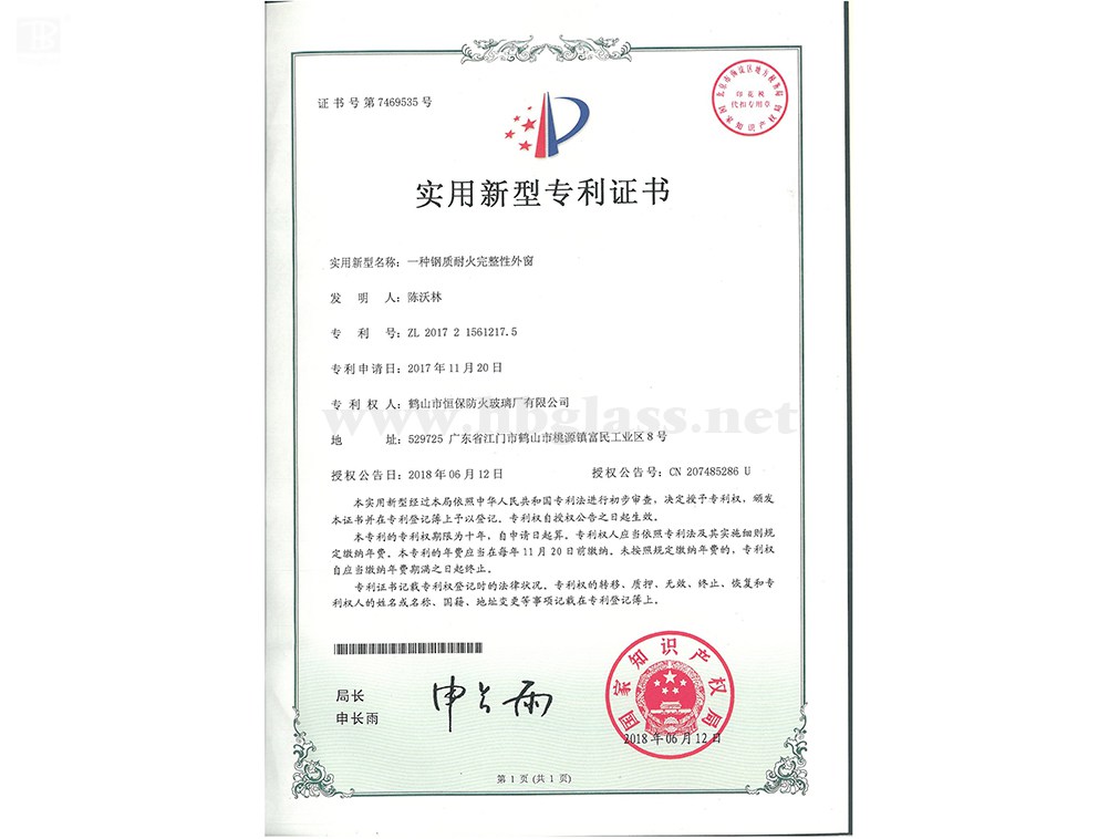 一种钢质耐火齐全性外窗