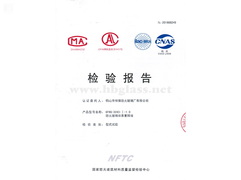 2016 防火玻璃非承重隔墙 GFBQ-3243-I-1.0