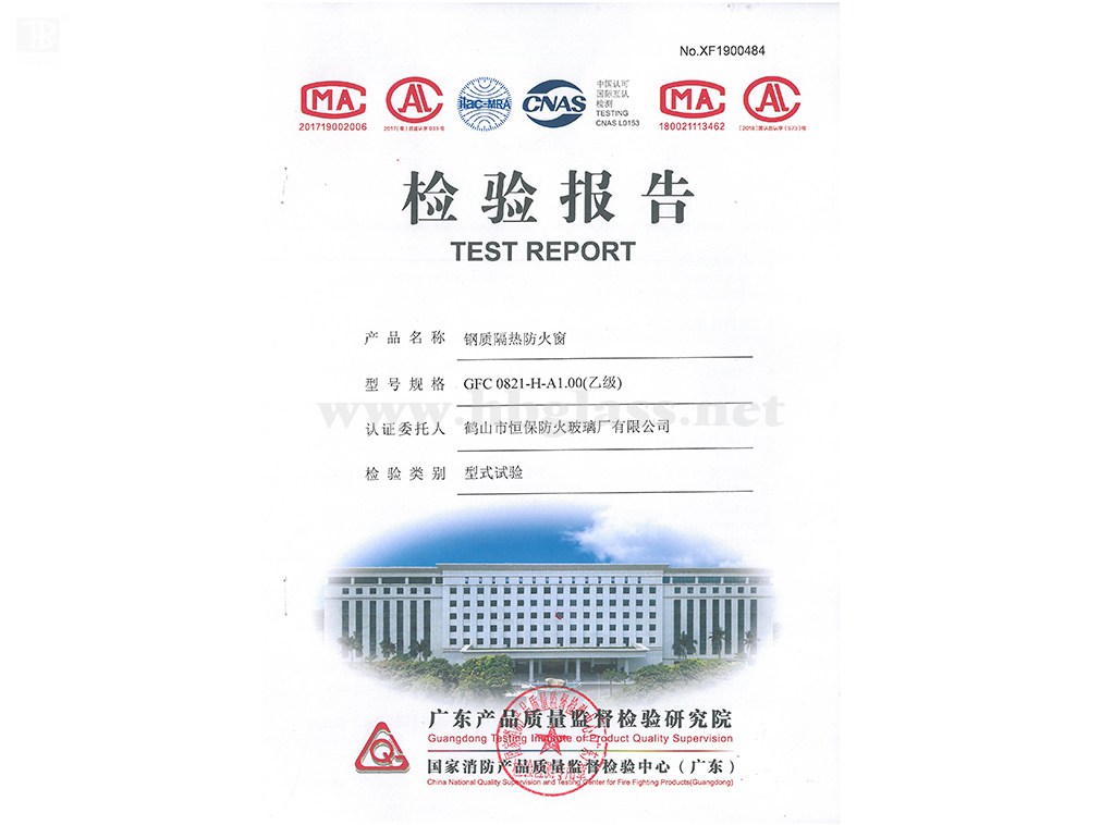 2019 钢质防火窗GFC 0821-H-A1.00（乙级）