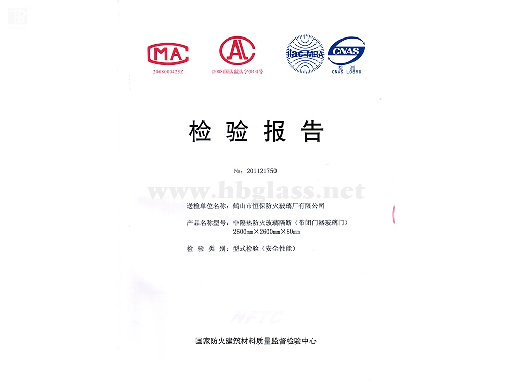 2011 非隔热防火玻璃隔断（闭门器）