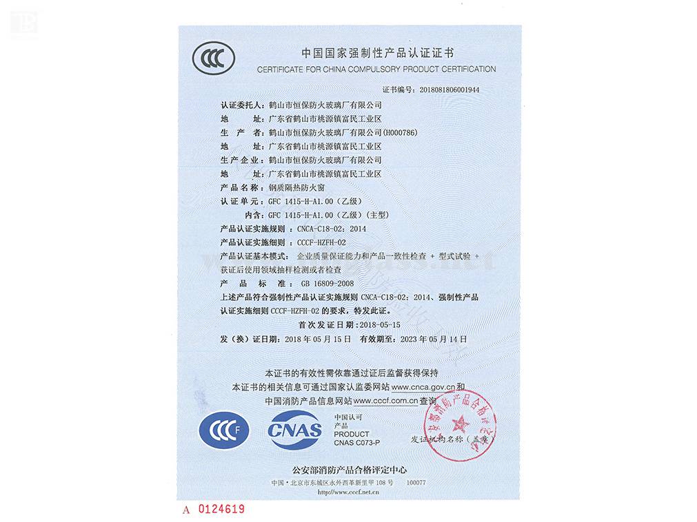 Steel insulated fireproof window GFC 1415-H-1.00 (Class B)